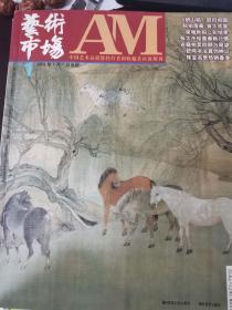 艺术市场