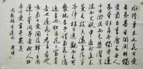 终身保真名家字画，孟庆祥   四尺整张书法
                      孟庆祥，天津画院签约画家，中国书法家协会会员。1957年生于天津，毕业于天津师范大学艺术学院，在天津美院师从霍春阳、白庚延诸先生，研修中国画。书法师承韩嘉祥、顾志新先生