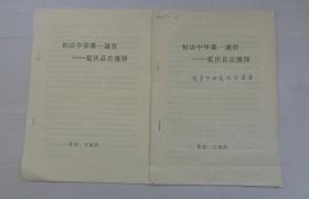 王承沂，1954年毕业于北京大学研究生院，师从郑昕、冯友兰、粱思成、罗哲文等前辈。北方工业大学建筑学院教授。 藏资料《初访中华第一迷宫——安庆县古崖居襄》二份    货号：第38书架—B层