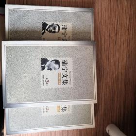 蒲宁文集：中短篇小说卷（1-3合售）