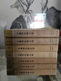 中国现代散文选 全七册 大32开