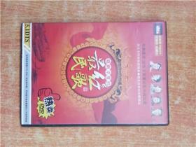 DVD 光盘 唱响华夏的最红民歌