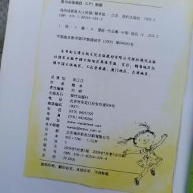 我的错都是大人的错 正版