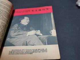 儿童时代（1966年16期，40页，中间有彩页，有伟人合影像多幅，lin讲话等）