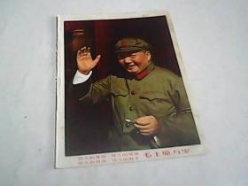 毛主席小卡片