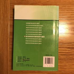 专科常用药物的联用与辅用·心内科常用药物的联用与辅用