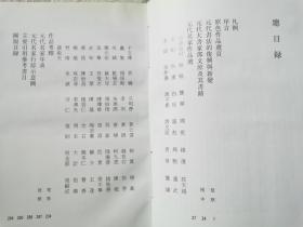 中国书法全集（第47卷）元代名家【65册合售 大16开精装+书衣 2001年1版1印 具体看图见描述】