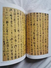 中国书法全集（第47卷）元代名家【65册合售 大16开精装+书衣 2001年1版1印 具体看图见描述】