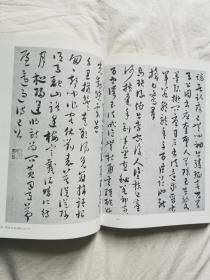 中国书法全集（第47卷）元代名家【65册合售 大16开精装+书衣 2001年1版1印 具体看图见描述】