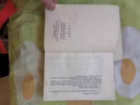 毛泽东选集第一、二、三、四卷 竖版繁体字