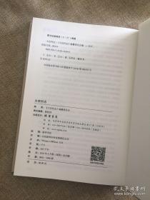 大宗村志