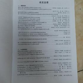 2007第十一届全国保护和控制学术研讨会论文集