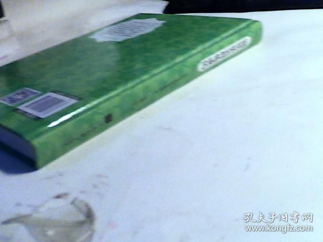 钢铁是怎样炼成的（精装插图典藏本）精装