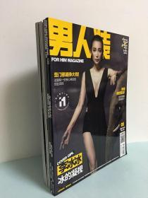 男人装（2015年5.6.8期）3册合售 附赠2015春夏时装增刊