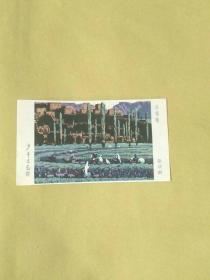 50年代少年文艺出版社赠送的书卡：套色木刻《采葡萄》，后面有江西宁都民间艺术家卢升（火石）题签。