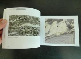 守望乡愁 —— 一大理石画暨美术作品展