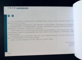 守望乡愁 —— 一大理石画暨美术作品展