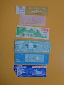 旅游门票收藏（早期薄纸类）六张合卖