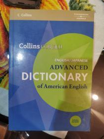 Collins Cobuild Advanced Dictionary of American English English/Japanese（全新带光盘）