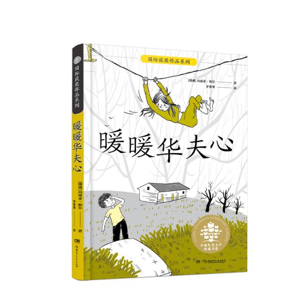 国际获奖作品系列：暖暖华夫心