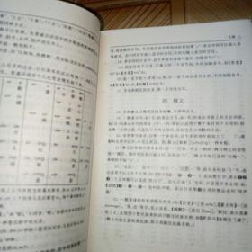 《现代汉语词典》修订本 商务印书馆 中国社会科学院语言研究所词典 封面题签:郭沫若