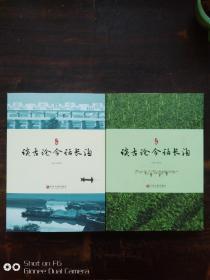 谈古论今话长沟(上下)。该书有"城子崖遗址"、"张山洼古文化遗址"、"党堌堆大汶口文化遗址”及地名志和家族家谱等内容