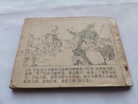兴唐传之31单雄信踩营