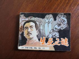 少帅传奇（5册全）