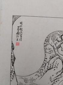 五六十年代朵云轩木板水印版画——顾氏画谱