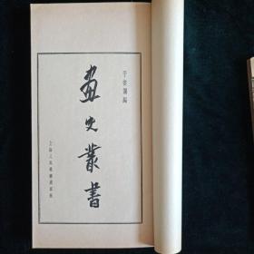 1963年上海人美出版社1版1印 画史丛书  全两函10册