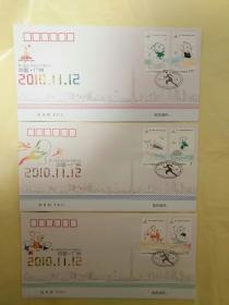 2010-27第16届亚洲运动会开幕纪念邮票首日封