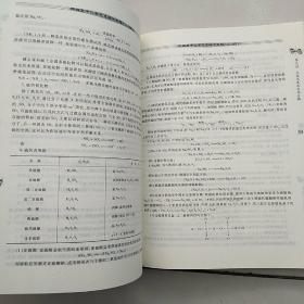 新编高中化学竞赛培优教程（A、B级）