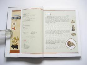 中国玉器收藏鉴赏全集   玉器   大16开硬精全彩版   上卷   1版1印