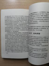 哈佛MBA中国经典案例-哈佛视野中的联想集团 2001年一版一印  仅印2000册  13张实物照片