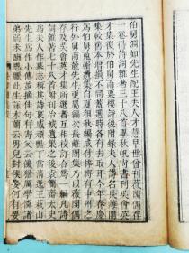闺秀——毗陵王采薇《长离阁集》一卷，非常见朱氏槐庐本，应是光绪八年靡芜吟馆据平津馆本影刻本