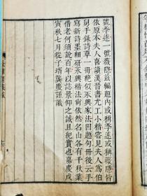 闺秀——毗陵王采薇《长离阁集》一卷，非常见朱氏槐庐本，应是光绪八年靡芜吟馆据平津馆本影刻本