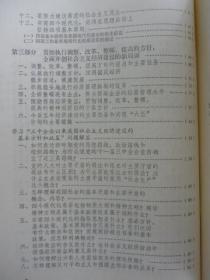 经济研究参考资料1984第15期总第1015期