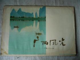 油画作品：广西风光 18幅齐全