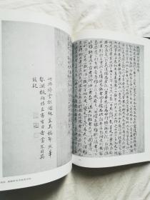 中国书法全集（第47卷）元代名家【65册合售 大16开精装+书衣 2001年1版1印 具体看图见描述】