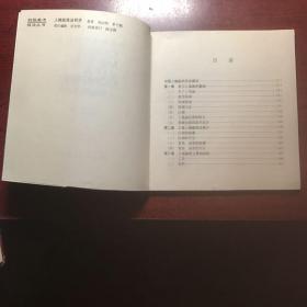人物画技法初步