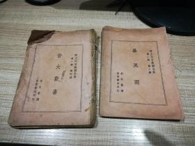 莎士比亚戏剧全集   第一辑   第四种   皆大欢喜
                     第八种    暴风雨