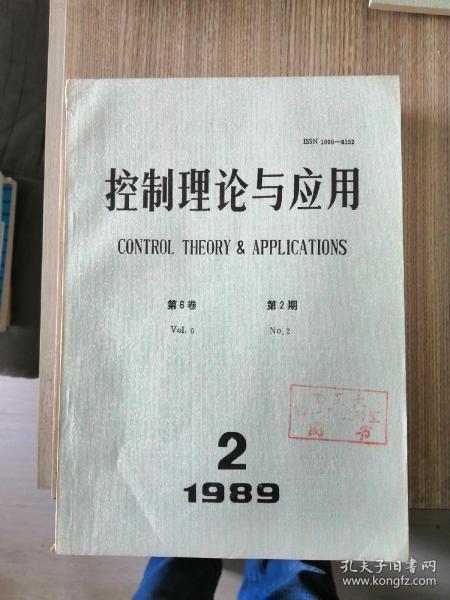 控制理论与应用 1989年第6卷第2期