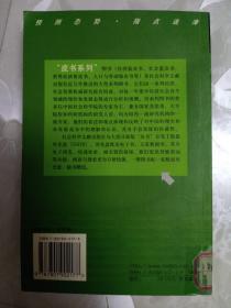 中国人口与劳动问题报告NO.5（2004）：人口转变与教育发展