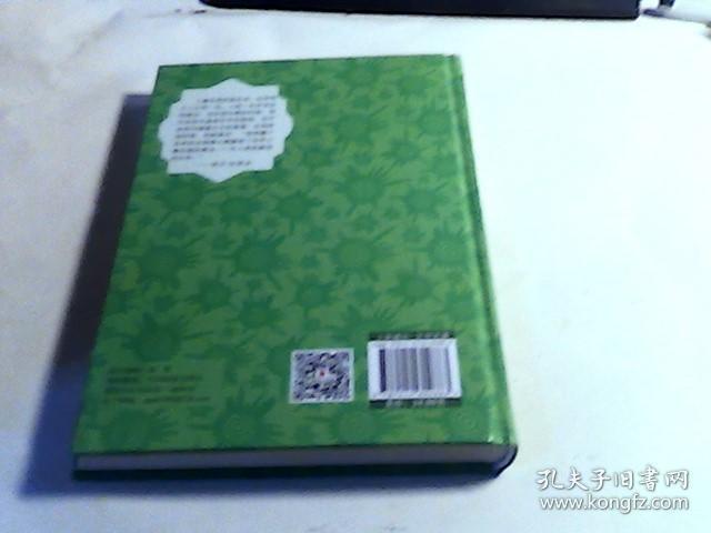 钢铁是怎样炼成的（精装插图典藏本）精装