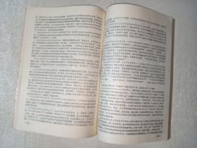 全国农业区划学会成立大会暨第一次学术讨论会论文选编