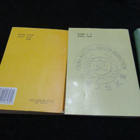 中共鄂伦春自治旗党史大事记。牙克石市卫生防疫站志。内蒙古大兴安岭林区共青团志（三本）