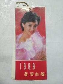 1989年明星小挂历