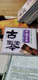 中国古琴十大名曲光盘（CD）