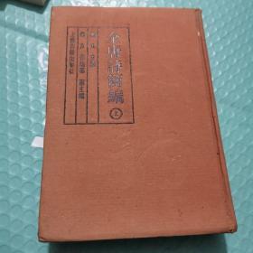 全唐诗简编（上、下册）