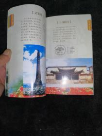 《风景戳上的彩云南》（云南邮戳丛书之二） 大32开精装 仅印200册 1版1印 全品 【本书收录各种邮戳名称、地名、加刻民族文字、规格、启用日期、设计者各项资料】